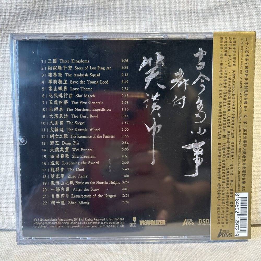Three Kingdoms Series Epic Sou - Musical Instrument In Chinese incelemesi ve fiyatı